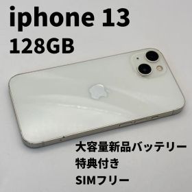 iphone 13 128GB 大容量電池100% SIMフリー 完動品 白