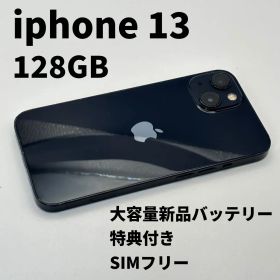 iphone 13 128GB 大容量電池100% SIMフリー 完動品 黒