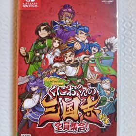 【switch】くにおくんの三国志だよ全員集合！