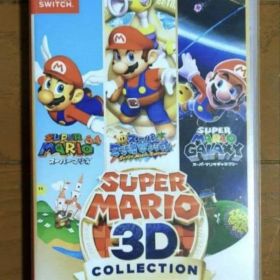 スーパーマリオ 3Dコレクション