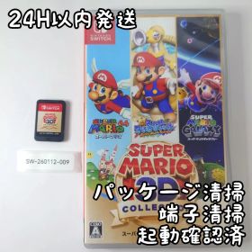 【中古】【生産終了品】スーパーマリオ 3Dコレクション Switch