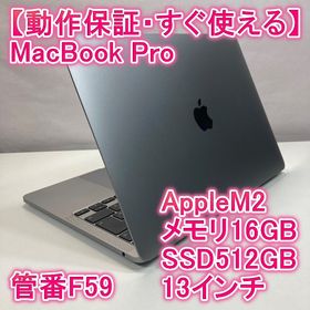 アップル(Apple)のApple MacBook Pro M2 ノートパソコン 13インチ 16GB(ノートPC)