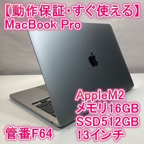 アップル(Apple)のApple MacBook Pro M2 ノートパソコン 13インチ 16GB(ノートPC)