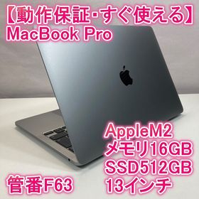アップル(Apple)のApple MacBook Pro M2 ノートパソコン 13インチ 16GB(ノートPC)