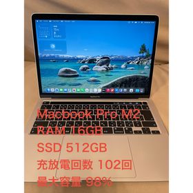 アップル(Apple)のApple Macbook Pro M2 13インチ(ノートPC)