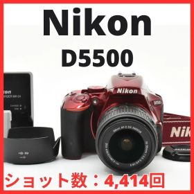D18[7624]26 ニコン Nikon D5500 ボディ AF-S 18-55mm VR II レンズキット レッド 【ショット数 4，414回】