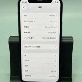 ㊷ iPhone 12mini 64GB ブラック SIMフリー