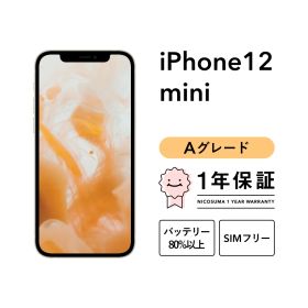iPhone 12 mini 64GB Aグレード SIMフリー