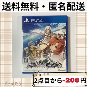 プレイステーション4(PlayStation4)の那由多ノ軌跡:改 那由多の軌跡 改 PS4ソフト プレステ4(家庭用ゲームソフト)