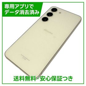 【バッテリー80％以上】Galaxy S23 SC51D 256GB クリーム
