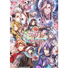 マツリカの炯-kEi- 天命華燭伝 【Switchゲームソフト】