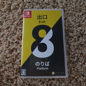 8番出口 8番のりば Nintendo Switch
