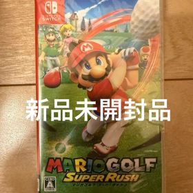 【新品未開封】マリオゴルフ スーパーラッシュ Switch用