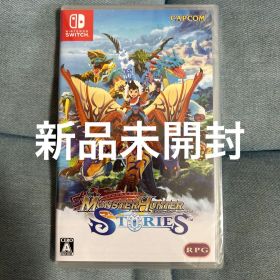 Switch モンスターハンター ストーリーズ