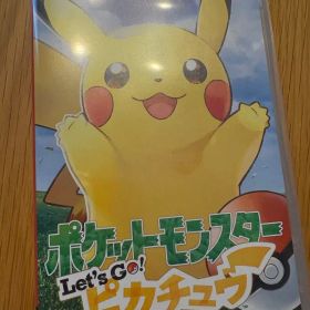ポケットモンスター Let's Go! ピカチュウ