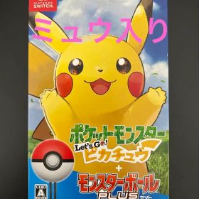 ポケットモンスター Let's Go!ピカチュウ+モンスターボールPlusセット