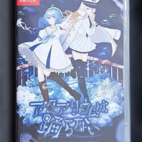 新品 未使用 未開封 アクアリウムは踊らない パッケージ版 特典なし