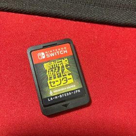 都市伝説解体センター Nintendo Switch