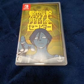 都市伝説解体センター Nintendo Switch