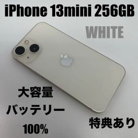 【美品】iPhone 13 mini 256GB白 大容量新品バッテリー100%