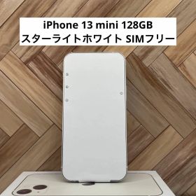 iPhone 13 mini 128GB スターライトホワイト SIMフリー