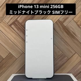 iPhone 13 mini 256GB ミッドナイトブラック SIMフリー