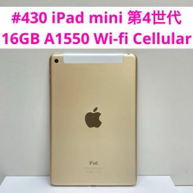 iPad mini 第4世代 16GB A1550 Wi-fi Cellular