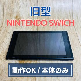 ニンテンドースイッチ ディスプレイ 本体のみ 動作OK 初期型 旧型 switch本体 任天堂 nintendo 本体のみ