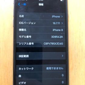 Apple iPhone 8 本体 64GB ブラック バッテリー98％