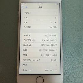 iPhone8 64GB Softbank SIMロック解除済み