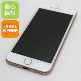 超美品 SIMフリー iPhone8 64GB ゴールド 即日発送 スマホ Apple 本体 白ロム 土日祝発送OK 04000