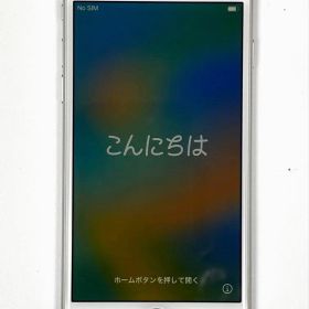 Apple iPhone 8 256GB シルバー 本体 SIMフリー