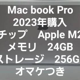 【GW限定価格‼️】Mac book Pro M2 メモリ24GB 256GB