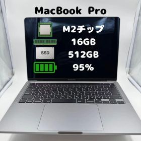 MacBook Pro M2チップ 16GB 512GB バッテリー95%