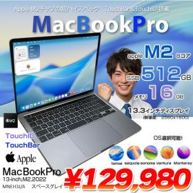 【中古パソコン】Apple MacBook Pro 13.3inch MNEH3J/A A2338 2022 OS TouchBar TouchID [Apple M2 メモリ16GB SSD512GB カメラ 13.3 Space Gray] :良品