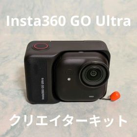 Insta360 GO Ultra クリエイターキット おまけ付き