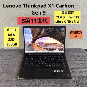 Lenovo Thinkpad X1 Carbon Gen 9 i5-1135G7 メモリ8GB SSD256GB Win11 指紋認証