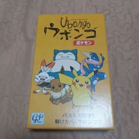 ウボンゴ ポケモン