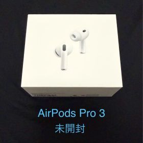 AirPods Pro 3 未開封 Apple ワイヤレスイヤホン