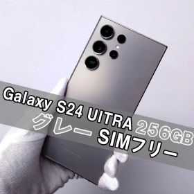 Galaxy S24 ULTRA 256GB グレー SIMフリー