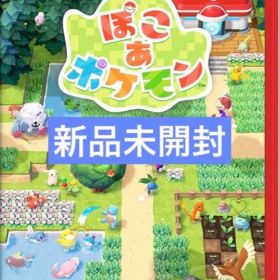 ぽこあポケモン⚪️新品未開封 Nintendo Switch