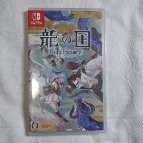 Switchソフト 龍の国ルーンファクトリー 新品未開封シュリンク付き