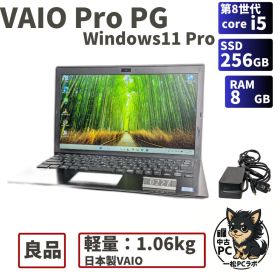 【良品/整備済】第8世代Core i5 VAIO Pro PG 0227