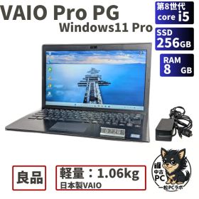 【良品/整備済】第8世代Core i5 VAIO Pro PG 0226