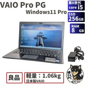 【良品/整備済】第8世代Core i5 VAIO Pro PG 0222