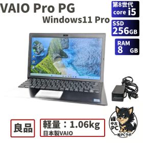 【良品/整備済】第8世代Core i5 VAIO Pro PG 0225