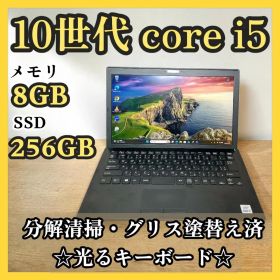 爆速10世代i5 VAIO Pro PG 整備済 バックライト Win11正規