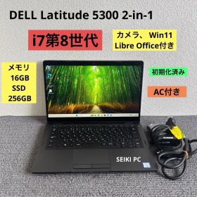 DELL Latitude 5300 2-in-1 i7-8665U メモリ 16GB SSD 256GB Win11 タッチ機能 AC付き