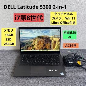 DELL Latitude 5300 2-in-1 i7-8665U メモリ 16GB SSD 256GB Win11 タッチ機能