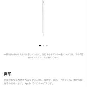 Apple Pencil 第2世代 新品未開封